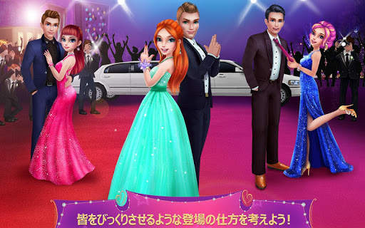 プロム・クイーン： デートして恋してダンス screenshot 4