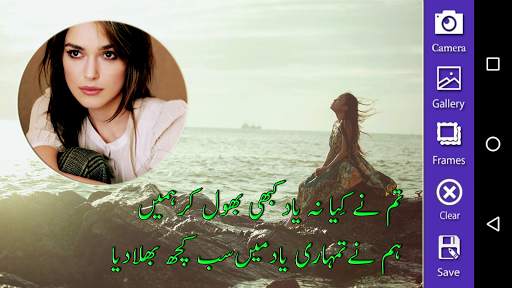 Urdu Poetry Photo Frames 2019 screenshot 4