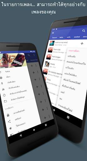 แอพเล่นเพลง Invenio screenshot 3