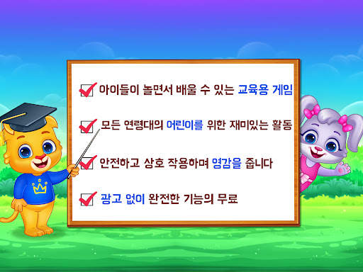 색상과 모양: 색칠 게임 screenshot 15