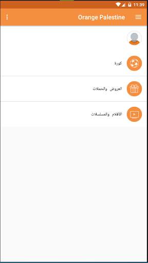 Orange Palestine screenshot 1