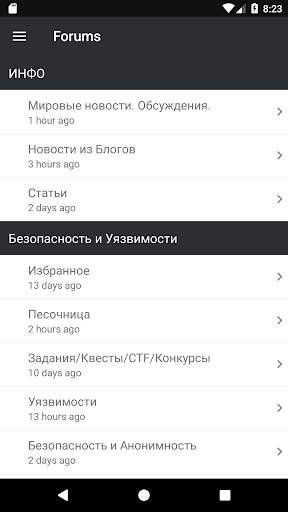 ANTICHAT screenshot 1