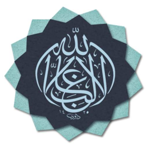Auto change Islamic Wallpaper 3.0