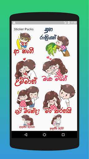 Hello - Sinhala Stickers For WhatsApp WAStickerApp screenshot 5