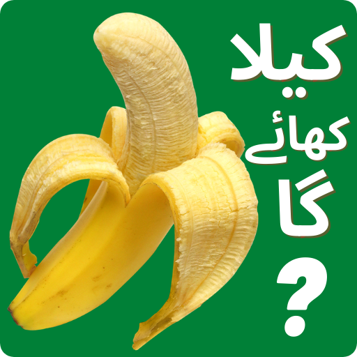 Urdu Stickers For WhatsApp - WAStickerApps иконка