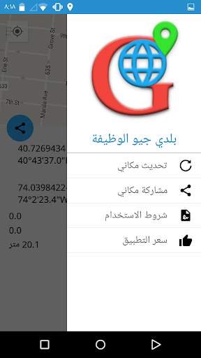 My Geo Position 2 تصوير الشاشة