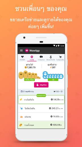 WowApp - Earn. Share. Do Good screenshot 3