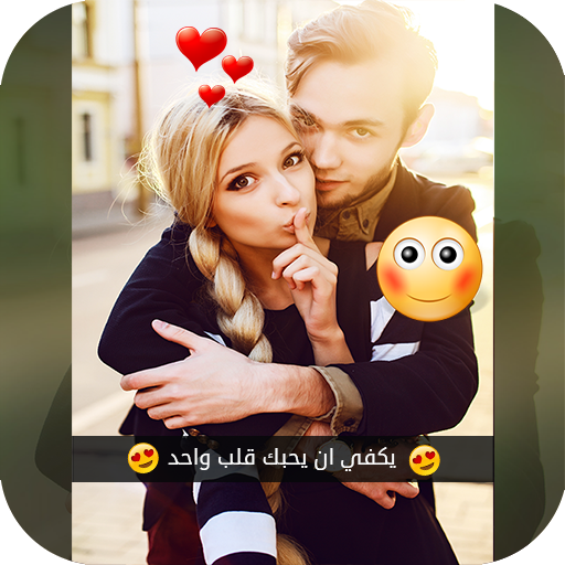 تعديل و كتابة على الصور icon