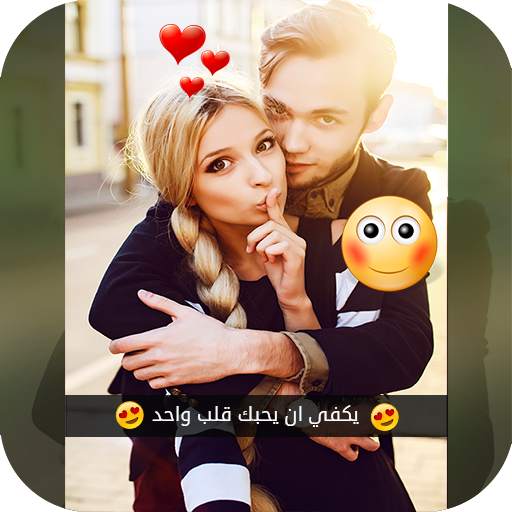 تعديل و كتابة على الصور 1.8