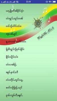 Tai Song Book(ပပ်ႉၾဵင်းၵႂၢမ်း) screenshot 2