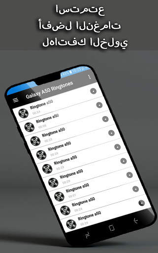 galaxy a50 نغمة مجانية 3 تصوير الشاشة