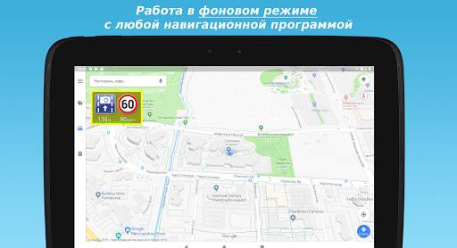 MapcamDroid Антирадар скриншот 10