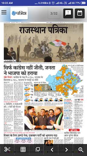 E News Paper (All India) हिंदी समाचार पत्र Daily screenshot 1