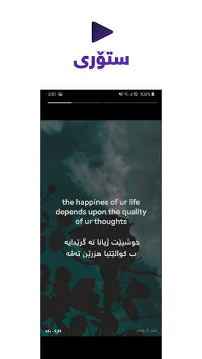 Peshgram | پێشگرام screenshot 5