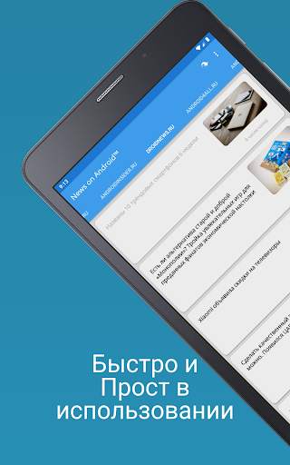 Новости на Android™ скриншот 8