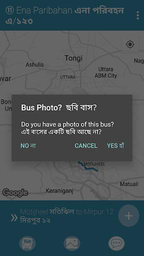 First Bus App of Dhaka screenshot 7