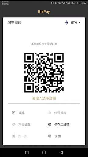 BizPay screenshot 1