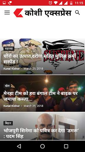 Koshi Xpress - News Portal screenshot 3