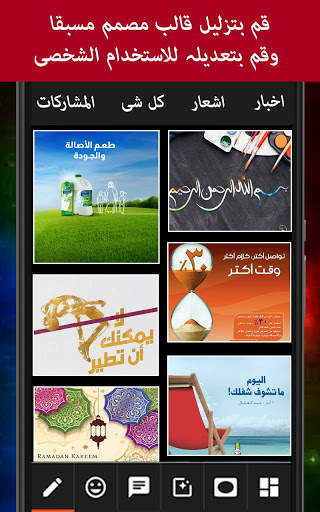Arabic Post Maker 2019 screenshot 1