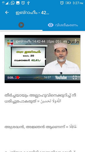Quran Padanam screenshot 3