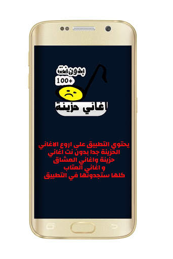 اغاني حزينة جدا screenshot 8