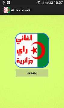 اغاني جزائرية راي بدون انترنت 1 تصوير الشاشة