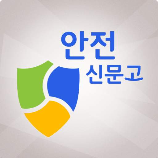 Safety e-Report 2.9.9
