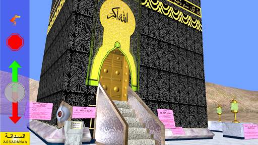 Kaaba 3D free स्क्रीनशॉट 1