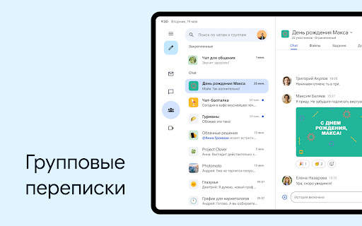 Gmail скриншот 12
