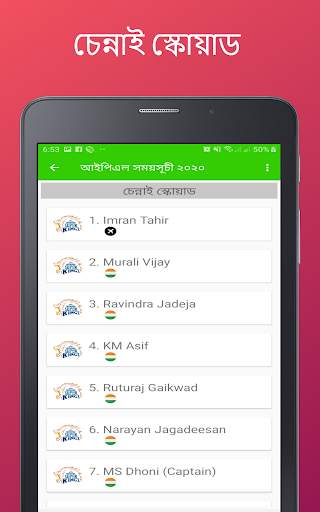 IPL Schedule 2021 🏏 - Live Score, News etc screenshot 13