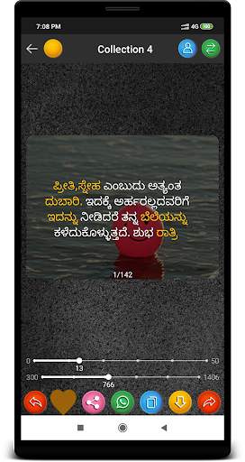 Kannada Status DP , Status , ಕನ್ನಡ Status screenshot 2