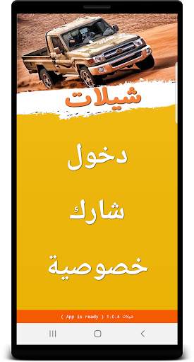 شيلات بدون انترنت - أفضل الشيلات screenshot 1