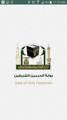 Haramain Gate screenshot 1