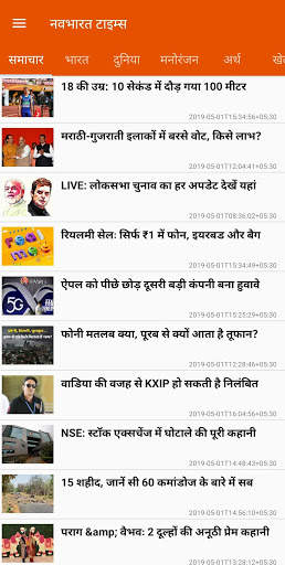 Hindi News - Hindi Samachar screenshot 2