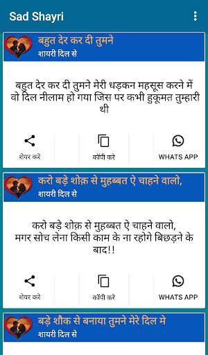 Shayri Dil se screenshot 4