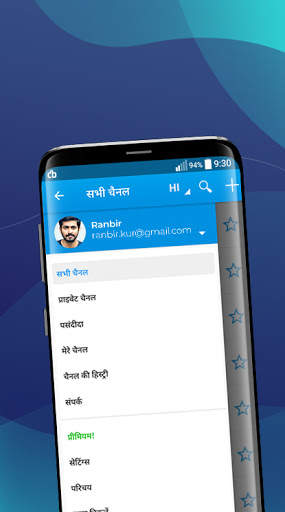 वॉकी-टॉकी CBLINE स्क्रीनशॉट 4
