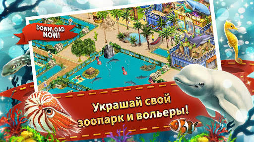 MyFreeZoo Mobile скриншот 3