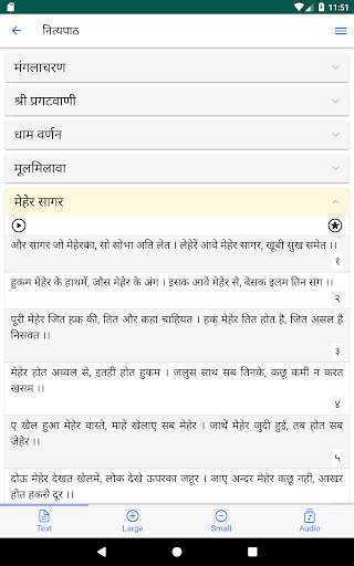 Pranami Seva Puja (Sewa Puja) screenshot 13
