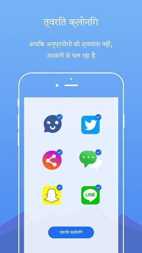 दोहरीअंतरिक्ष प्रो-एकाधिक खाते स्क्रीनशॉट 3