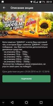 Платим деньги за кассовые чеки. Заработай бабло! скриншот 8