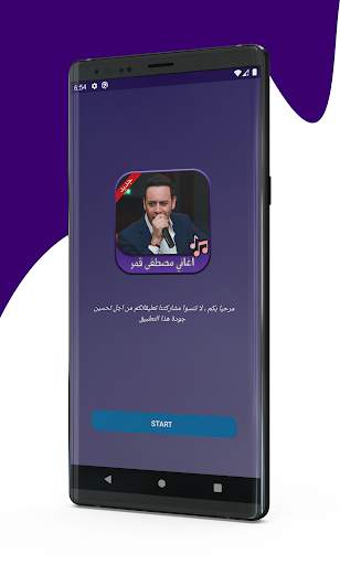 جميع اغاني مصطفى قمر 2020 Moustafa Amar 1 تصوير الشاشة