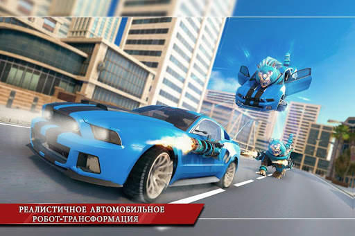 игра робот машина: игра робот скриншот 4
