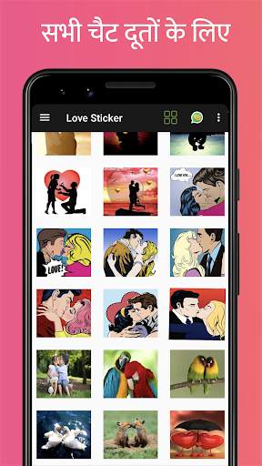 प्यार का स्टीकर WAStickerApps स्क्रीनशॉट 5