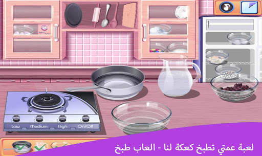 Aunty cooks a cake for us - cooking games screenshot 1