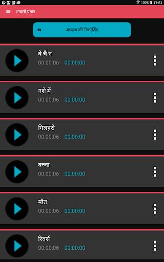 Funny Voice Changer screenshot 19