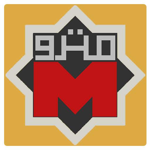 Cairo Metro مترو القاهرة 1.0.52