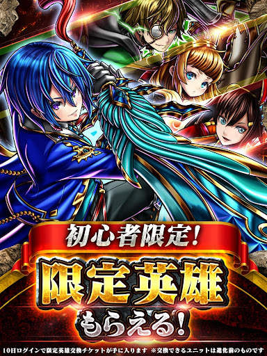 王道 RPG グランドサマナーズ : グラサマ screenshot 12