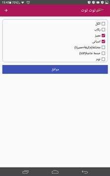 توت 4 تصوير الشاشة