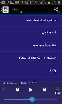 شيلات 2016 5 تصوير الشاشة