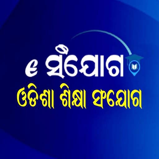 eSanjog Odisha Shiksha Sanjog App 2.5